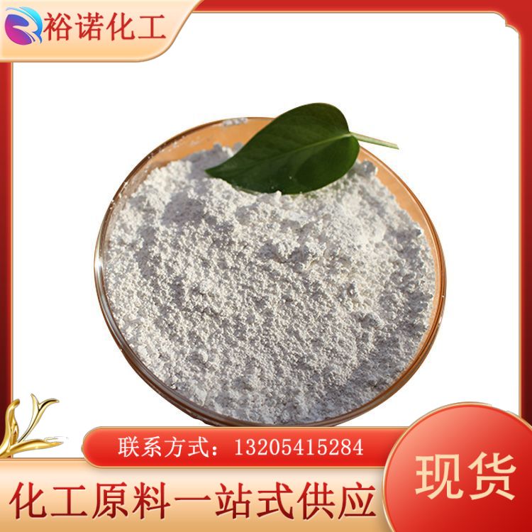 氧化钙 1305-78-8 工业级高纯度生石灰98% 裕诺化工
