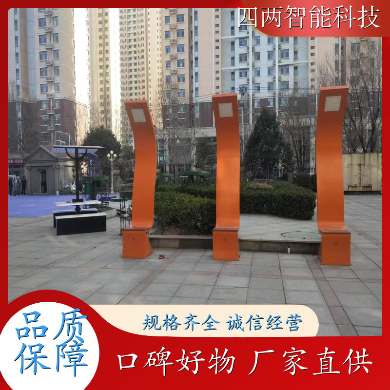 四两智能 绿色低碳优势产业园 太阳能光伏座椅 有线 无线充电 蓝牙音响