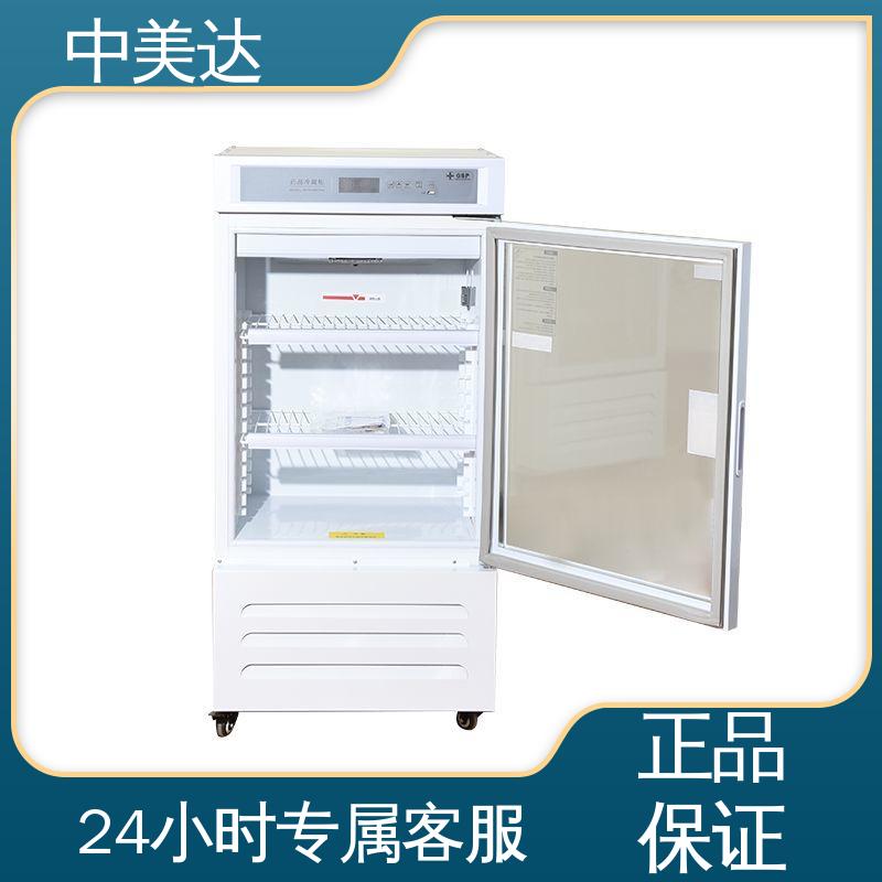 中美达 药店展示柜 源头厂家 生物实验室用 药品冷藏柜
