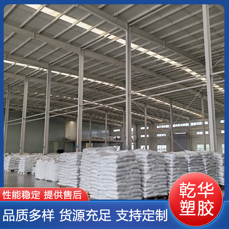 乾华PVC阻燃护套料ZHI-90出售 货源充足 供应电缆电线用 提供售后