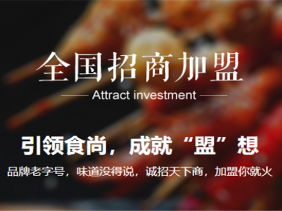 斗城老妈串串香