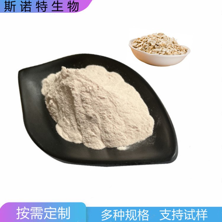 斯诺特 燕麦粉 代餐烘焙原料 精细粉末 当天发货