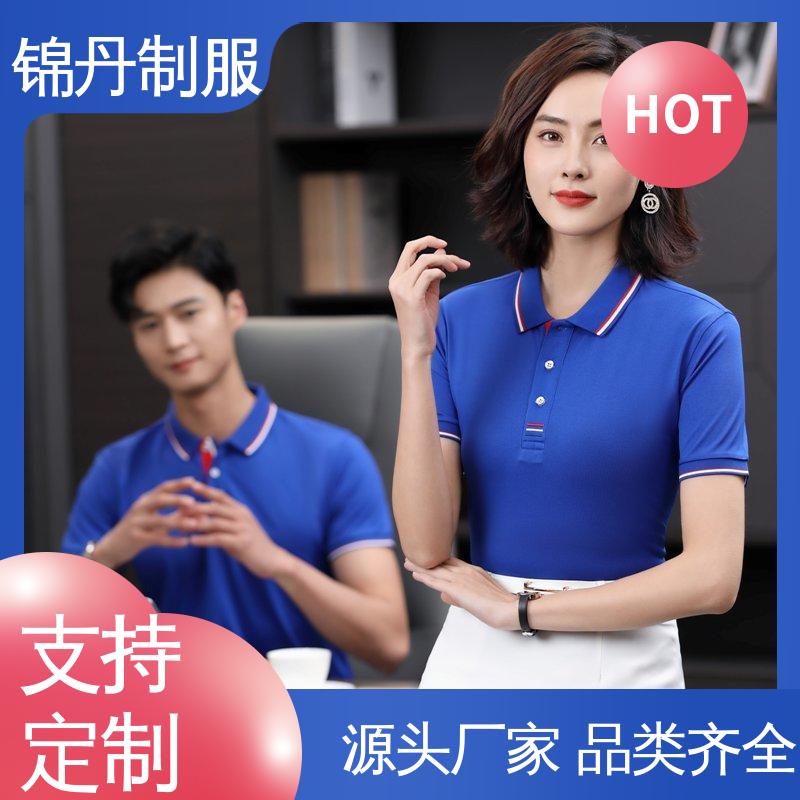 锦丹 肇 庆 夏装polo衫 工作服 支持打版免费打样
