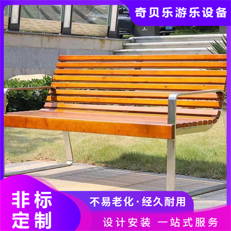 定制公园户外长椅 室外防腐木条耐候钢休闲长坐凳奇贝乐