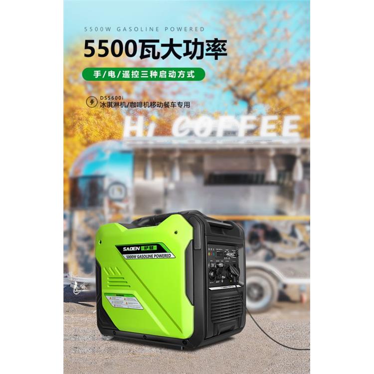 萨登5000w小型办公室应急备用数码变频发电机