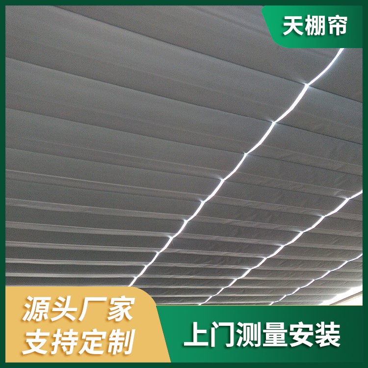 折叠式电动遮阳天棚帘 防晒隔热 上门测量安装 茗乐