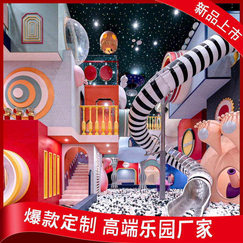 大型淘气堡儿童乐园游乐设备 厂家亲子餐厅城堡设施室内游乐场设备