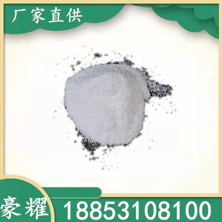 豪耀 萘乙酸钠 α-萘乙酸钠 98% 61-31-4 植物生长调节剂
