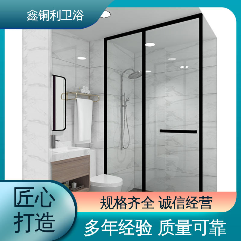 鑫铜利 家用简易 整体卫生间 多配制可选 经久耐用