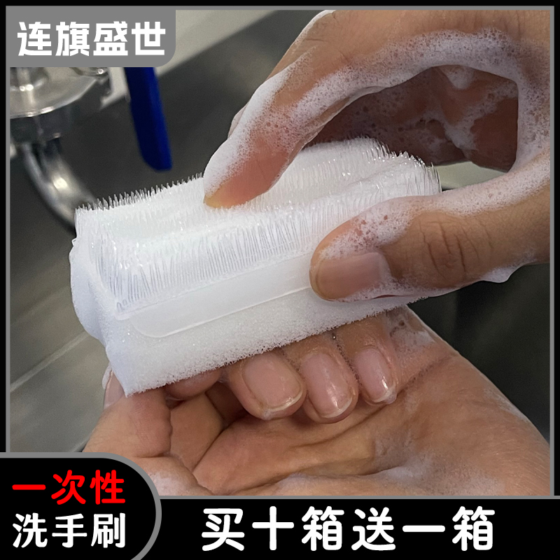 连旗牌一次性指缝清洁刷 开专票含运费洗手刷海绵软毛刷手术室刷