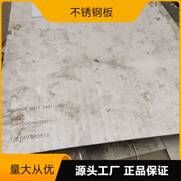 310S不锈钢板材 表面 热轧 运输方式 货运 耐腐蚀 激光切割