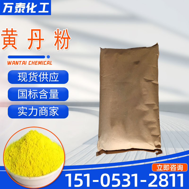 黄丹粉 工业级 无机颜料添加剂 防锈颜料玻璃陶瓷专用 黄色粉末