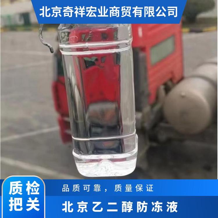 奇祥宏业乙二醇防冻液99.99%含量无色透明粘稠