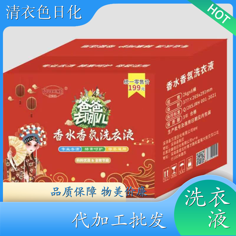 香水洗衣液 桶装整箱发 深层去渍柔顺护衣持久留香母婴适用 清衣色