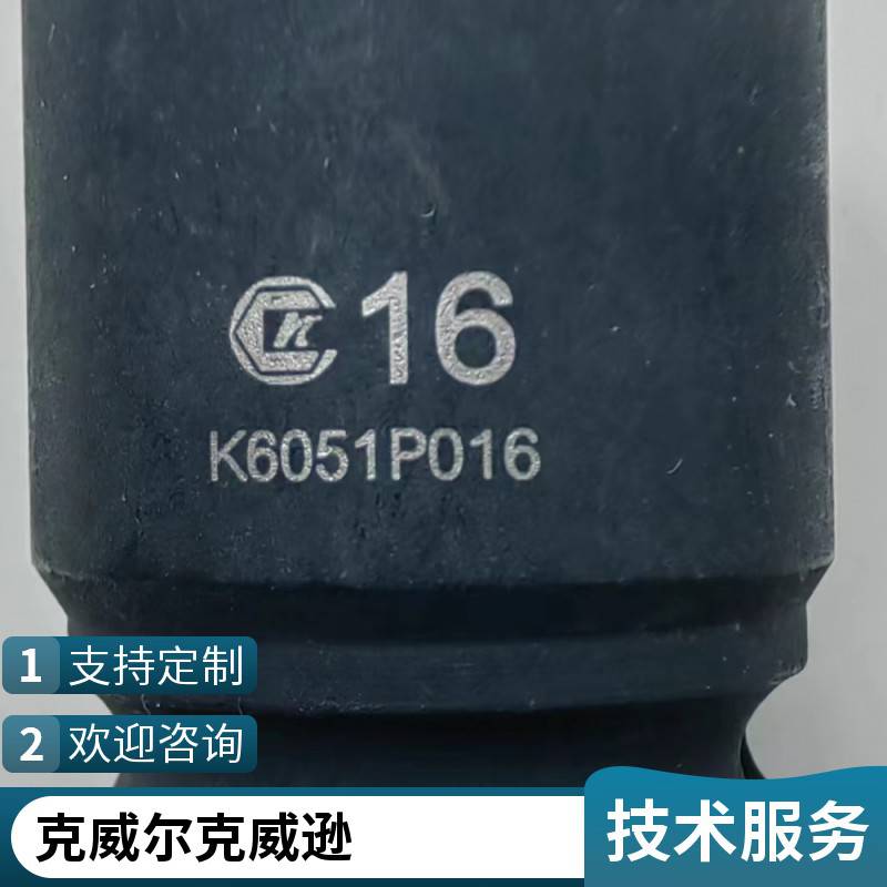克威迩KEWELL 工业用可定制 节省人力 节能环保 气动内星型套筒