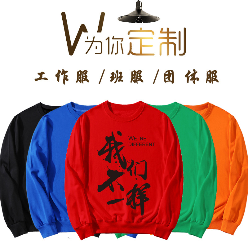 男女士卫衣 企业团体工作服刺绣 防火阻燃布料 耐穿 加厚定制