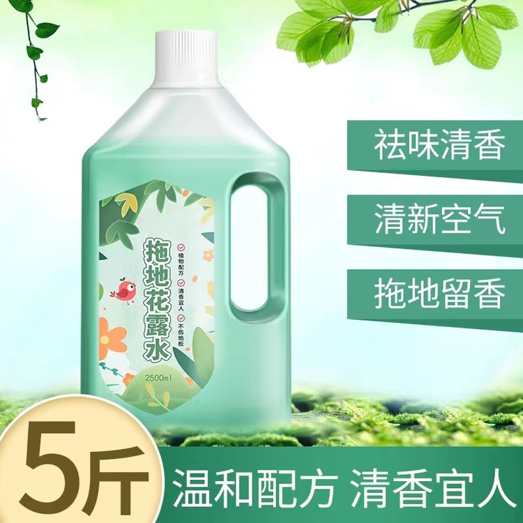 高浓缩拖地花露水清洁驱蚊去味留香洁净速干 5斤装大桶 OEM贴牌加工