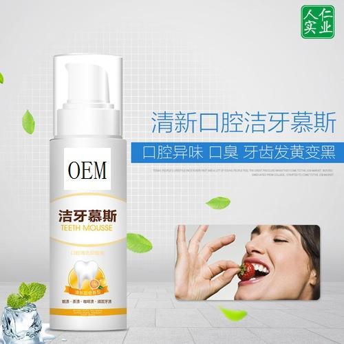 洁牙慕斯oem口腔护理清新口气防蛀泡沫漱口液贴牌代加工