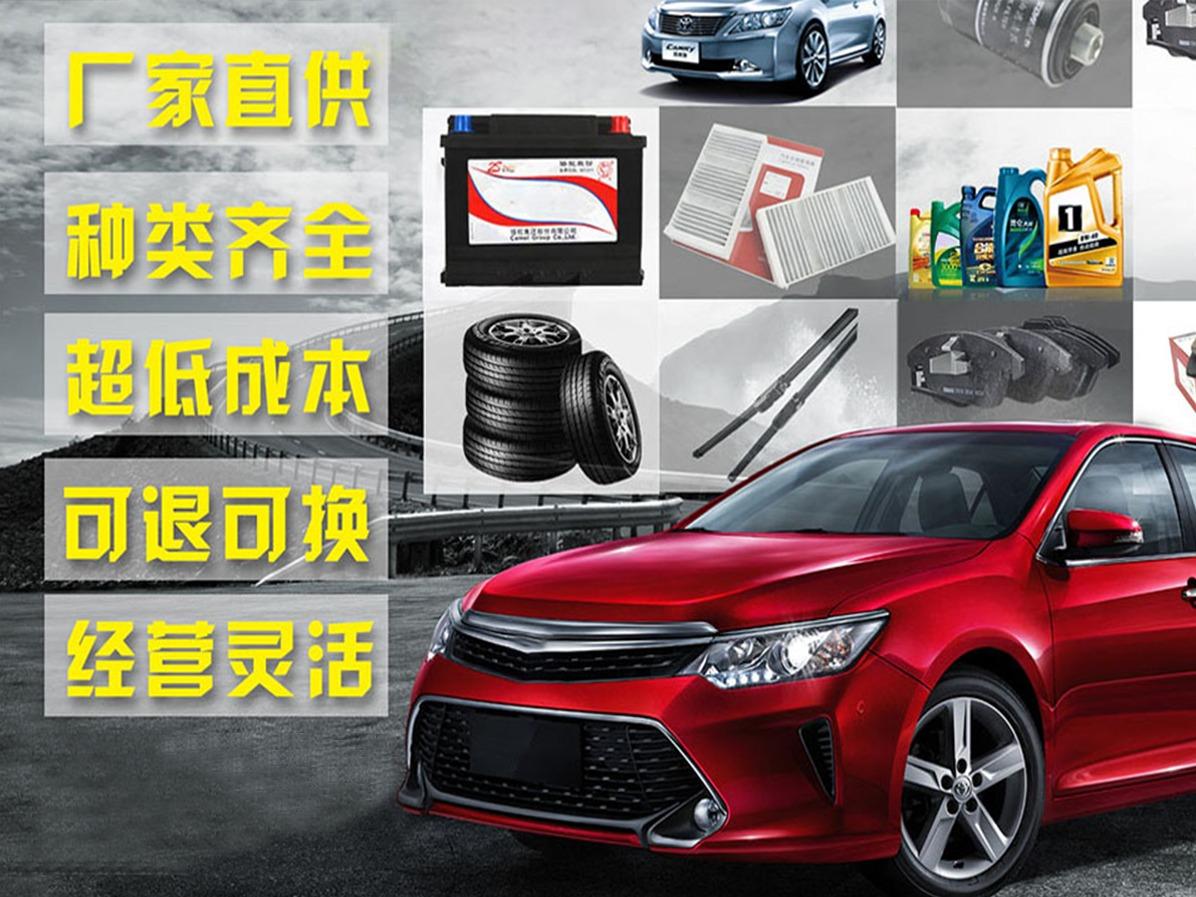 特来斯轮胎汽配用品批发