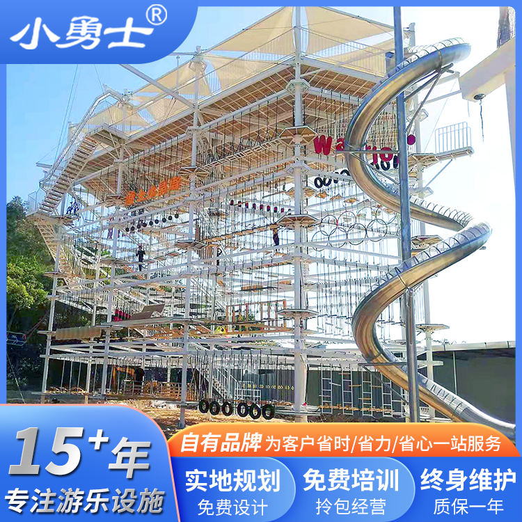 户外游乐设备 拓展游乐中心 攀爬冒险塔设备 游乐园冒险闯关器械