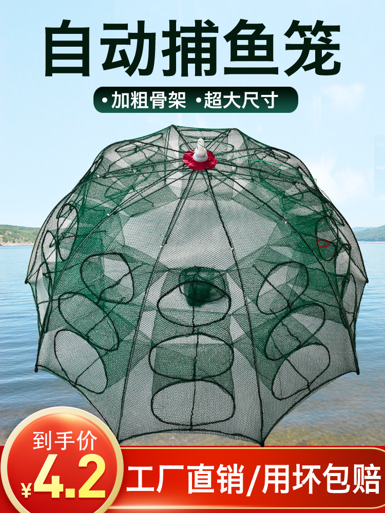 折叠捕虾网捕鱼笼只进不出黄鳝龙虾网笼虾笼花篮鱼网渔网抓扑神器
