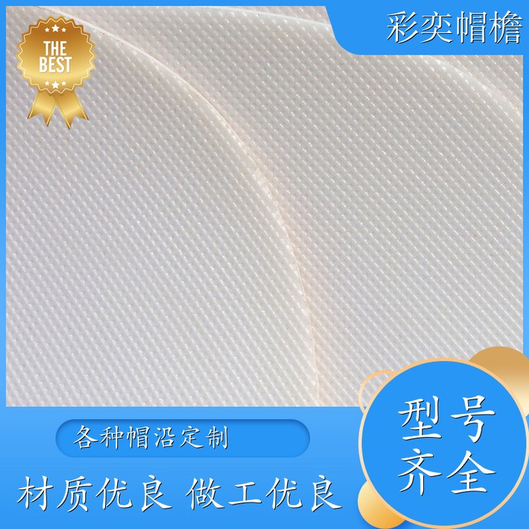 厂家批发 月牙形帽沿 使用寿命长 成人帽子配件 颜色可选