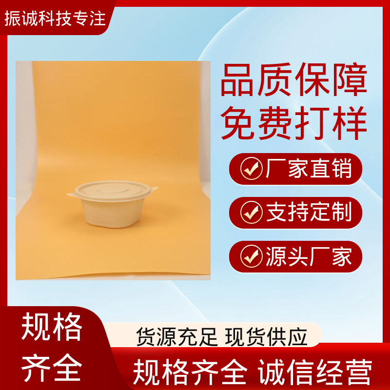 振诚科技 一次性分格餐碗 儿童带餐便携环保 玉米淀粉餐盒
