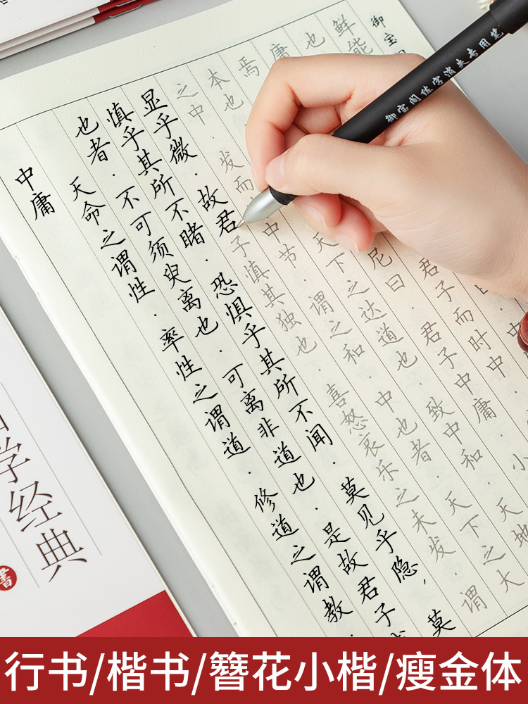 楷书字帖行楷成人女生字体钢笔成年行书临摹字贴手写漂亮大学生硬