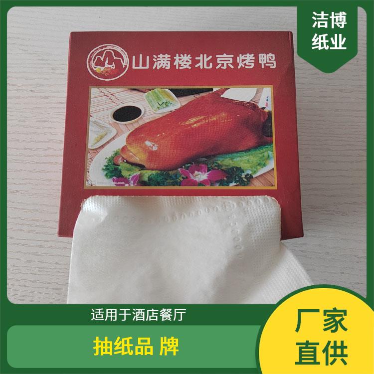 洁博纸业 企业商务纪念品定 制 盒装面巾纸 原生木浆自然无香