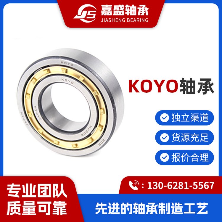 KOYO日本原装进口耐低温球轴承 便捷交易 品质优良