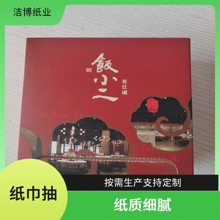 酒 店专 用 软包抽纸 洁博纸业 纸质细腻不掉屑 工厂源头发货
