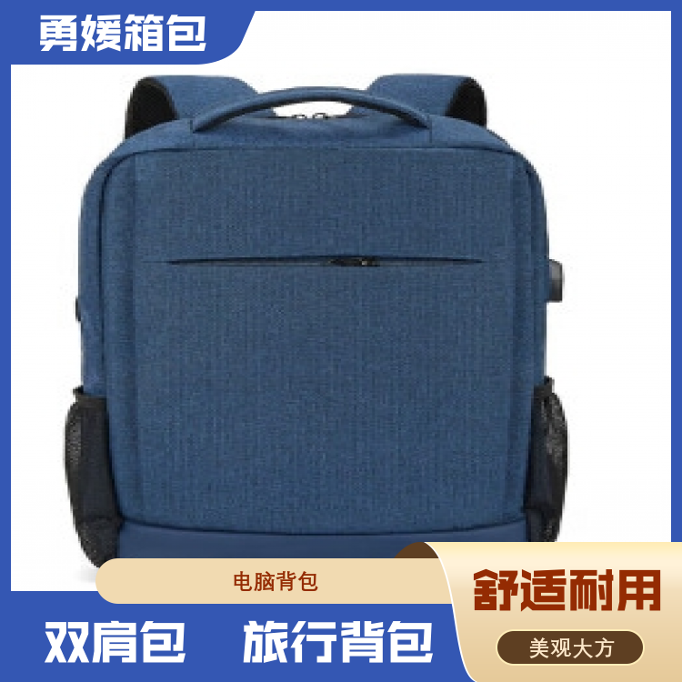 勇媛箱包 舒适减压背带设计包 校园通勤 送货上门 厂家供应