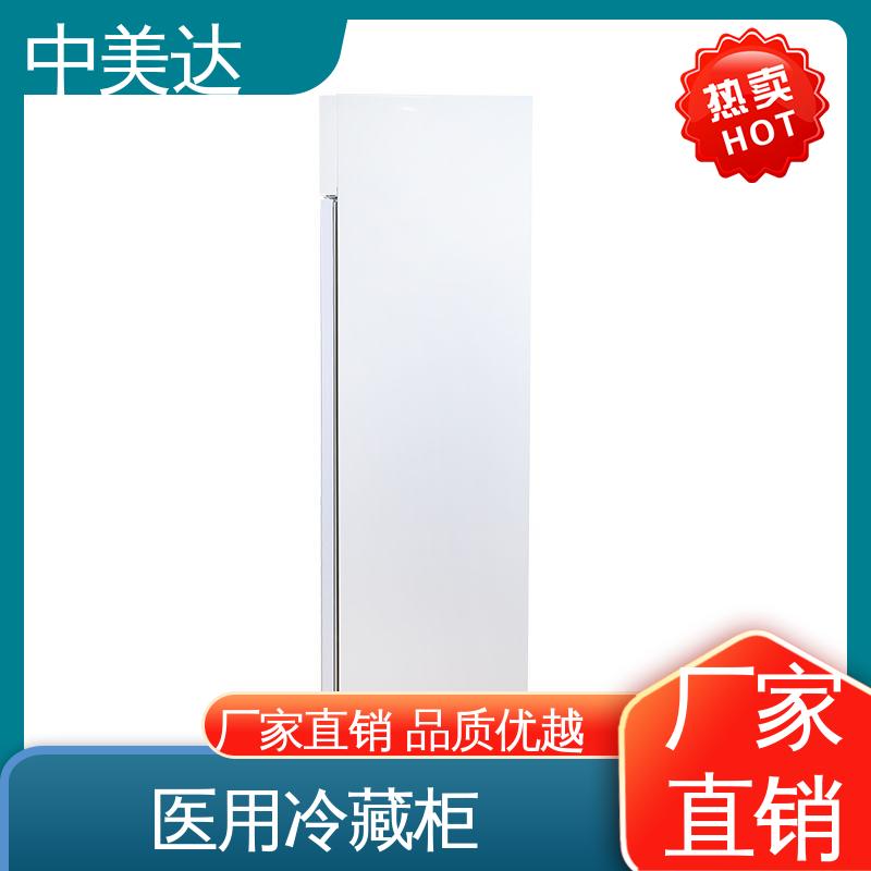 YC-800药品冷藏柜 医药店专用 源头厂家 药|品阴凉柜 中美达