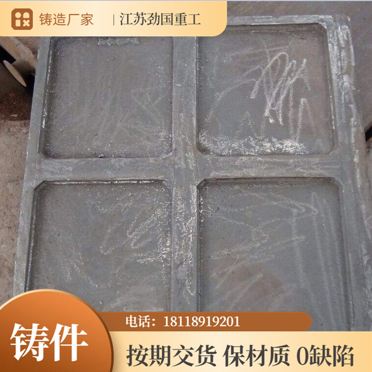 耐热钢铸件热处理工装CrMnN炉底板 来图定制 交期快 保材质
