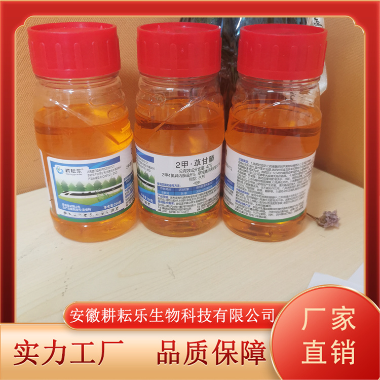 开荒除草具有内吸传导作用严格选材按时发货优质材料耕耘乐