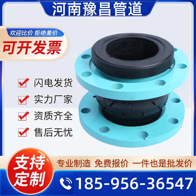 可曲挠橡胶软接头KXT单球体软连接避震喉减震器膨胀节