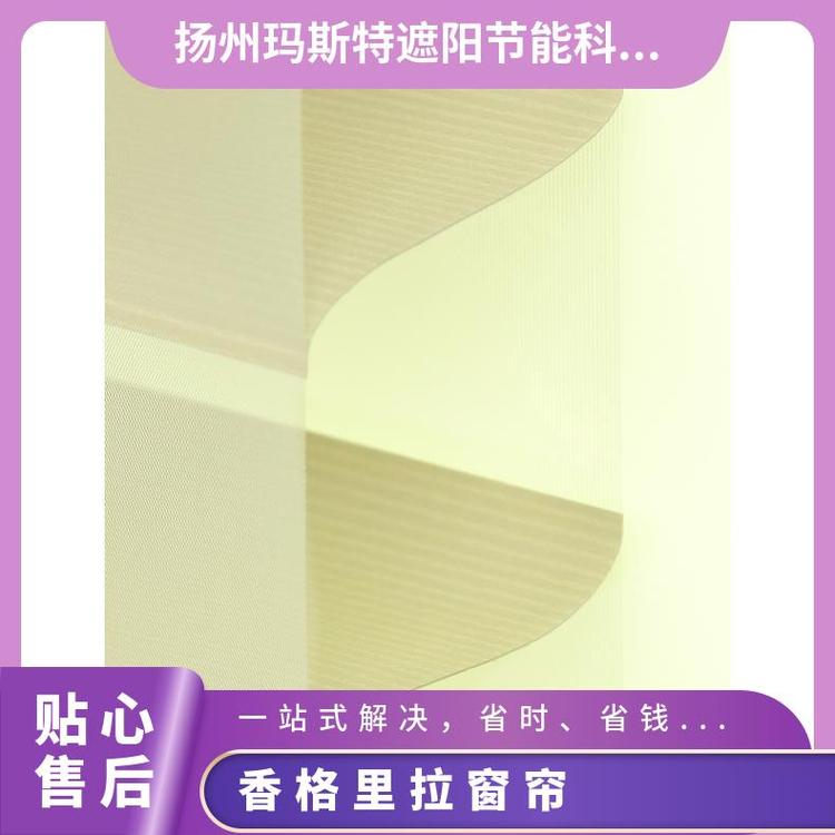香格里拉帘 玛斯特 经久耐用写字楼办公室厂家供应