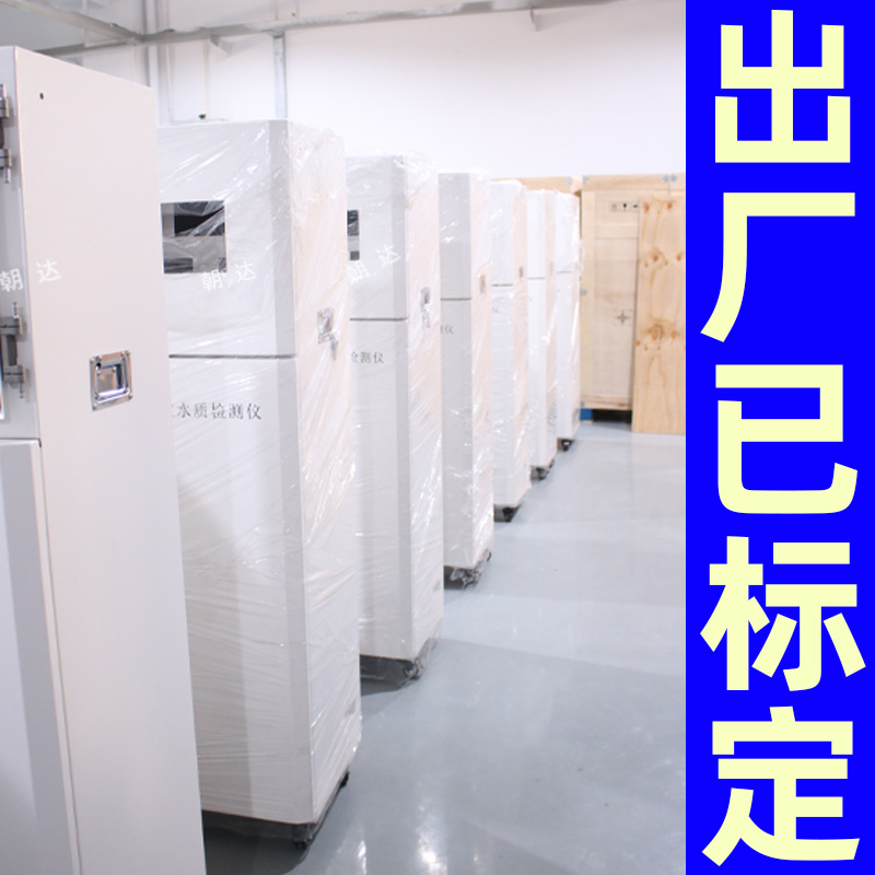 多参数水质在线监测仪 余氯PH浊度智能检测仪 五参数自动分析仪