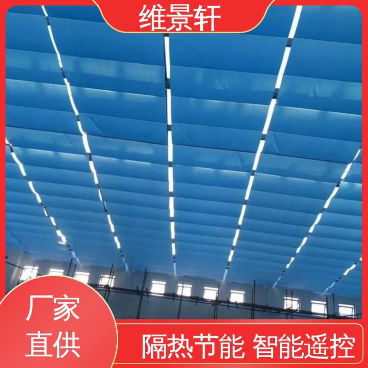 维景轩 商场天棚帘 体育馆电动遮阳帘 防晒隔热 支持定制