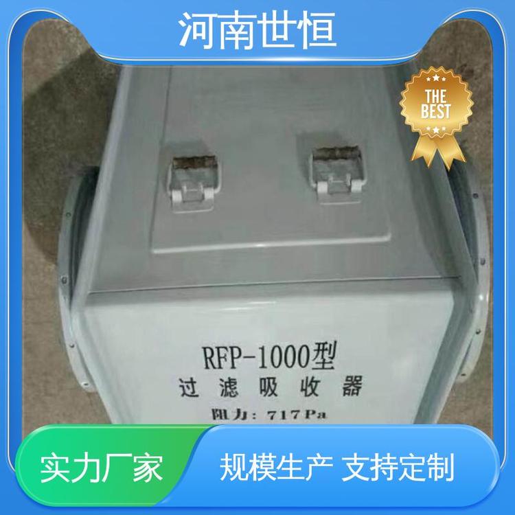世恒 带灭菌功能 满足人防通风标准要求 过滤吸收器 性价比高