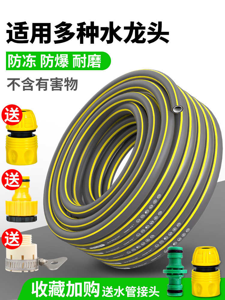 浇花专用水管家用4分6分万能洗车高压防冻加厚软管接水龙头自来水
