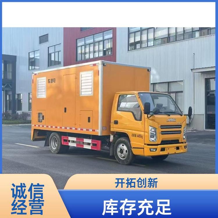 有现车可提 应急电源车 隔音效果好 供电车 可送车上门