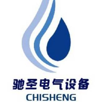 浙江驰圣电气设备有限公司