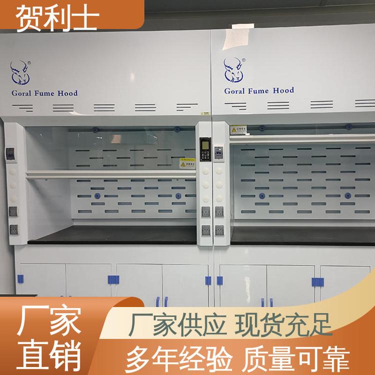 实芯理化板台面 实验室通风柜 坚实耐用 匠心打造 坚固 贺利士
