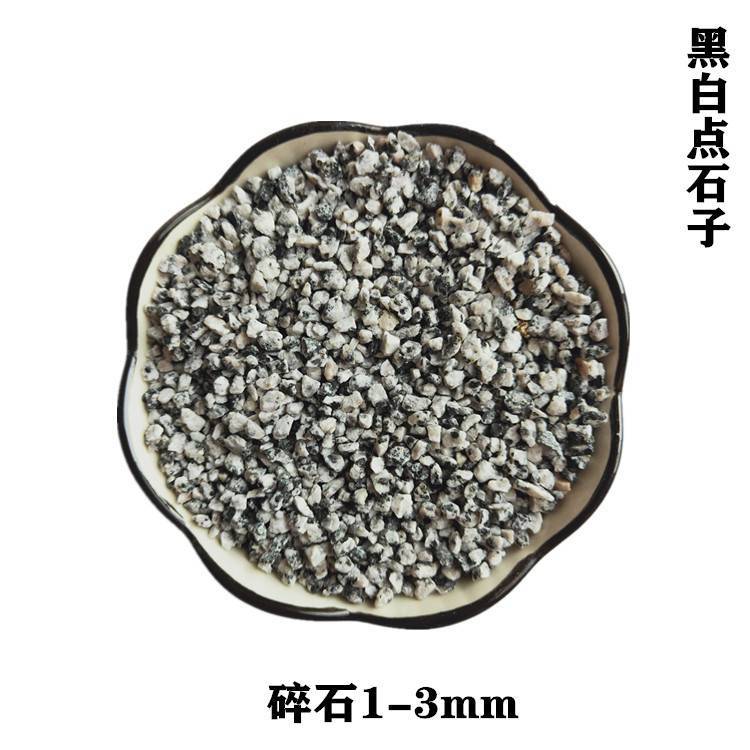 供应芝麻灰石子生态透水PC砖园林铺路建筑用芝麻白碎石