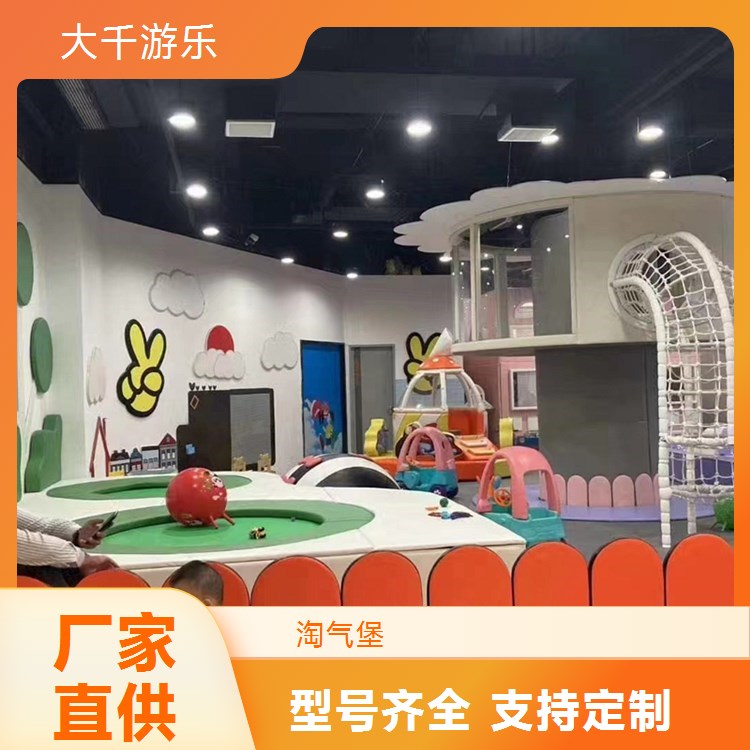 室内游乐场设备 儿童乐园亲子餐厅海洋球池 滑梯蹦床淘气堡