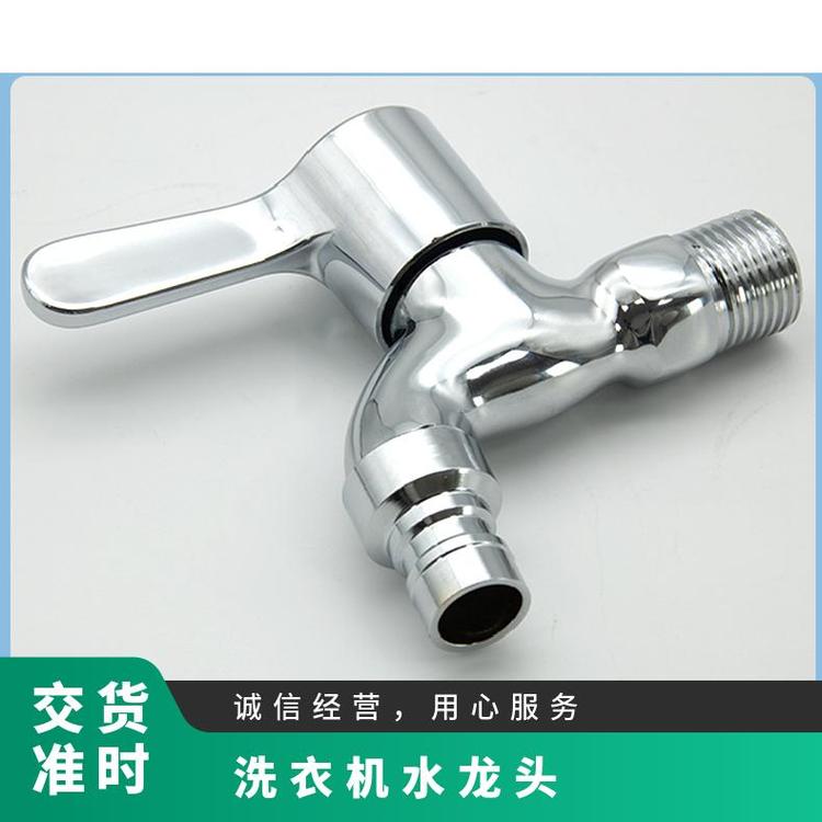 源思 洗衣机水龙头 精铜材质 耐用金属材质 抗压防爆