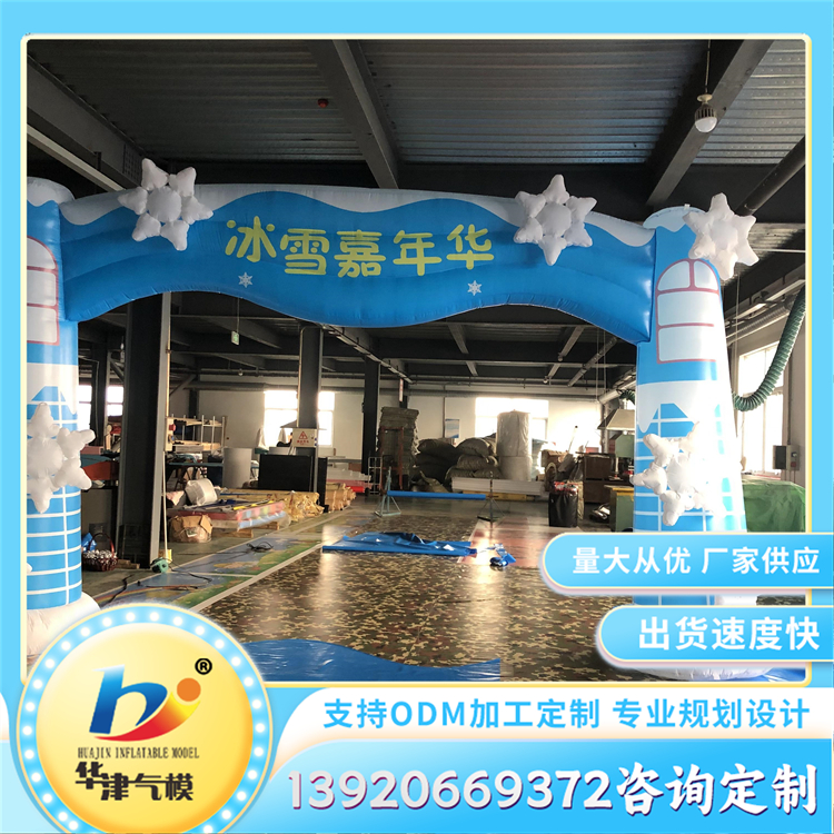 拱门充气卡通气模 开业活动庆典商场装饰彩虹门 活动展示道具