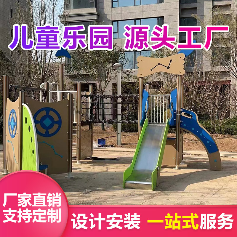 小区儿童户外滑滑梯 优加倍 爬网秋千木质游乐设备定制