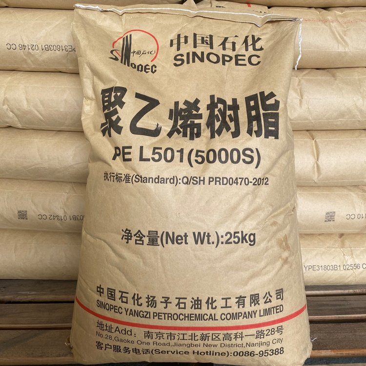 HDPE扬子石化5000S拉丝级聚乙烯 高强度 良好拉伸性 低压拉丝料